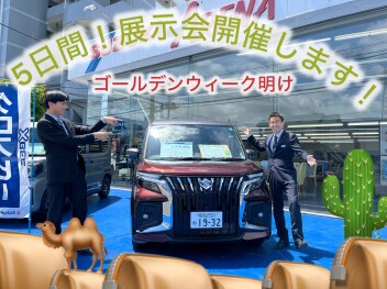 展示会開催＆GW長期休業のお知らせ